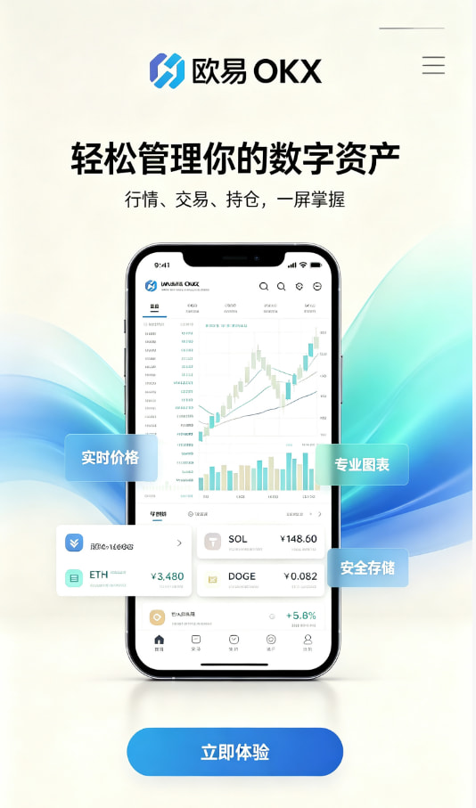 app欧交易所交易平台使用教程配图